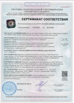 04.10.2021 Малоярославец - Плиты бетонные тротуарные для устройства сборных покрытий тротуаров и пешеходных дорожек