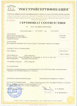 25.06.2022 Малоярославец - Камни бетонные бортовые для отделения проезжей части улиц от дорог и тротуаров, газонов и площадок