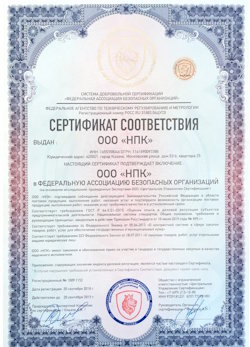 02.02.2023 Малоярославец - Сертификат соответствия на поставку продукции и выполнение работ требуемого качества.